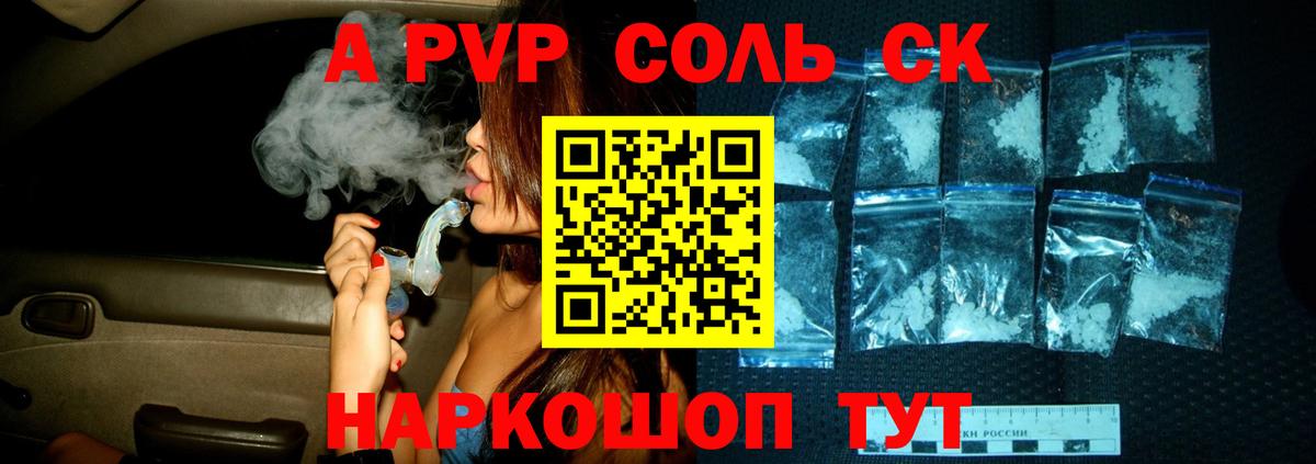 Alpha-PVP кристаллы Черняховск