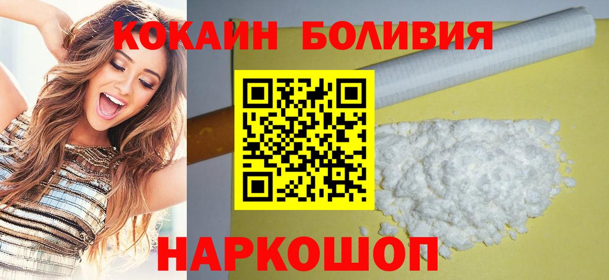Cocaine Columbia  КОКАИН  Черняховск  Cocaine 97%  Вход с VPN 