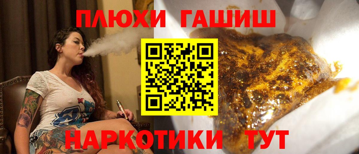 ГАШ индика сатива Черняховск