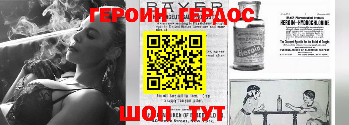 Черняховск  Героин VHQ  Вход с VPN 