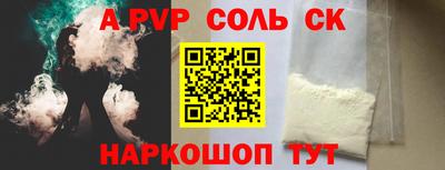 apvp Малоярославец