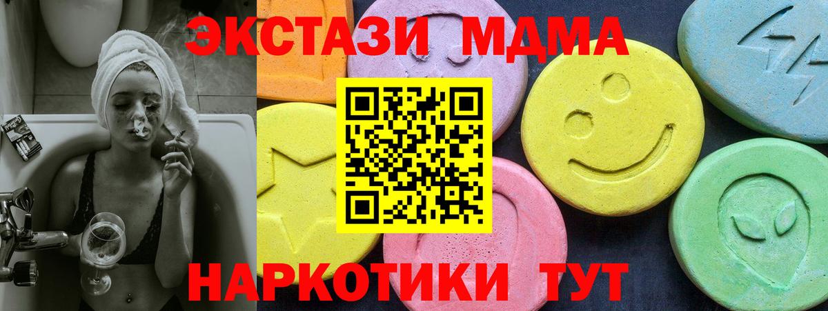 МДМА crystal  Вход с VPN  Черняховск  МДМА молли 