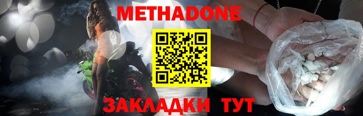 Черняховск  mega зеркало  Вход с VPN  МЕТАДОН кристалл  МЕТАДОН кристалл 