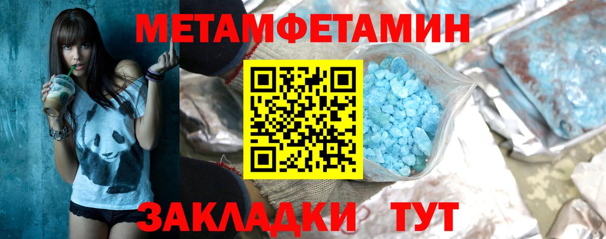 МЕТАМФЕТАМИН  Вход с VPN  Черняховск  МЕТАМФЕТАМИН винт 