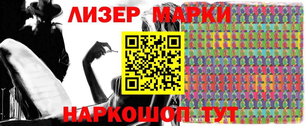 Марки NBOMe 1,8мг  Марки 25I-NBOMe  Черняховск  Вход с VPN 