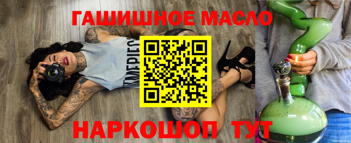 ТГК жижа  Вход с VPN  Черняховск  Дистиллят ТГК THC oil 