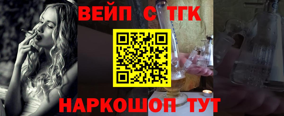 Дистиллят ТГК THC oil Черняховск